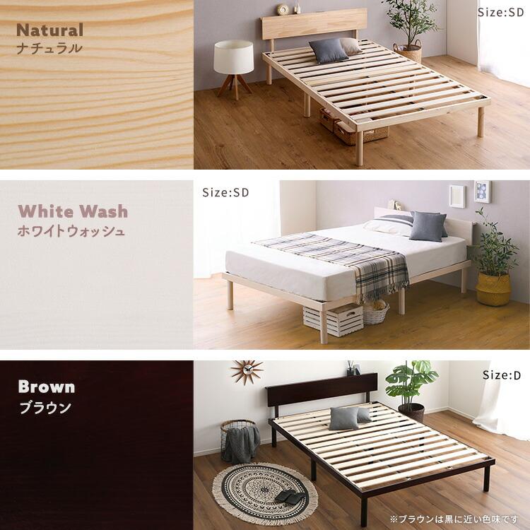 宮セット】パイン材高さ2段階調整脚付きすのこベッド(シングル