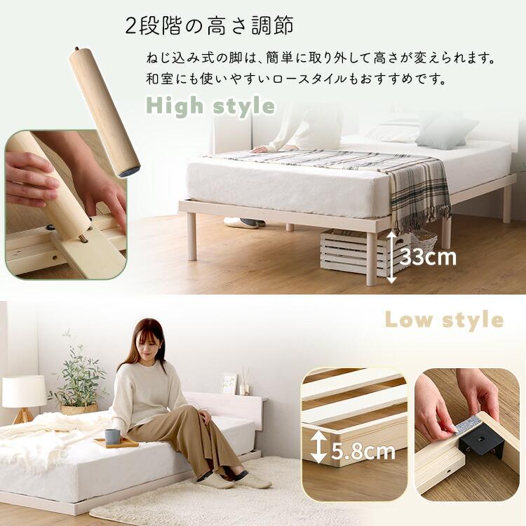 宮セット】パイン材高さ2段階調整脚付きすのこベッド(シングル