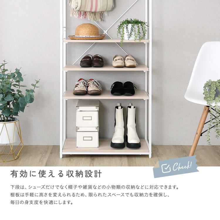 さわやかな 調節可能シューズラック付きハンガーラック さわやかな 調節可能シューズラック付きハンガーラック : エバニスタ