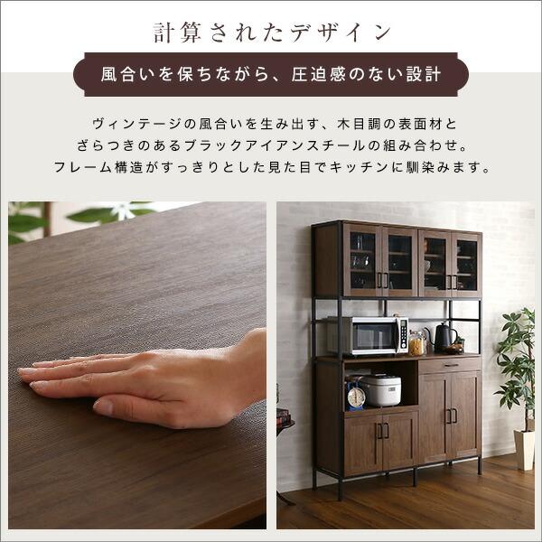 ヴィンテージワイド食器棚 【GREACK-グリック-】 : エバニスタ - 通販