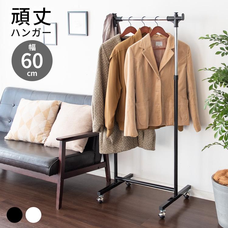 夏*暇様 【早い者勝ち】小物置き付き ハンガースタンド　コートハンガー　ヴィンテ 頑丈ハンガーW60 Sサイズ 幅60cm 衣類収納 スチール ハンガーラック