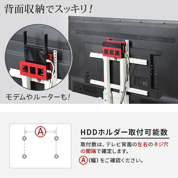 EQUALS（イコールズ） WALLインテリアテレビスタンド HDDホルダー V2