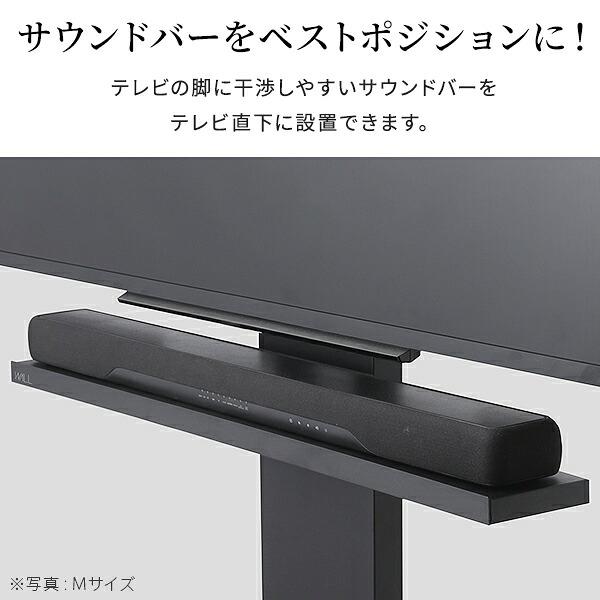 EQUALS WALL V3・V2・V5対応 サウンドバー棚板 Mサイズ95cm EQUALS（イコールズ） WALLインテリアテレビスタンドV2・V3・V5対応