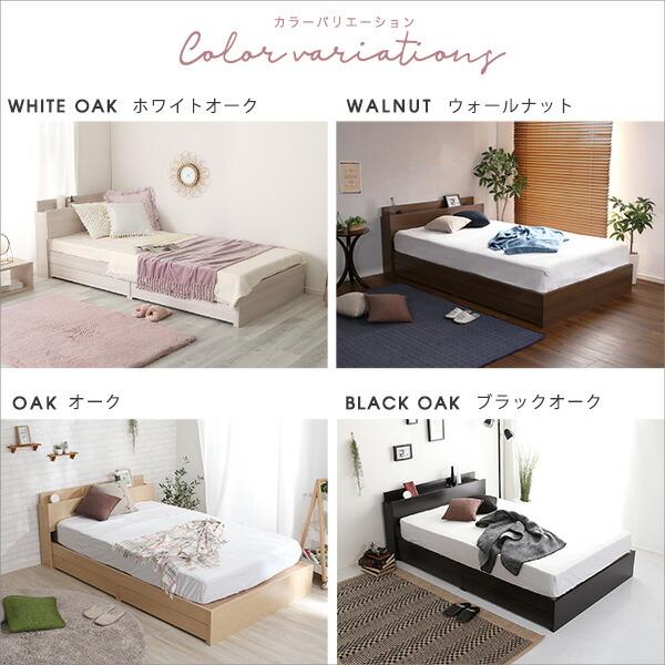 大人かわいいインテリア 棚・コンセント付きチェストベッド セミダブル