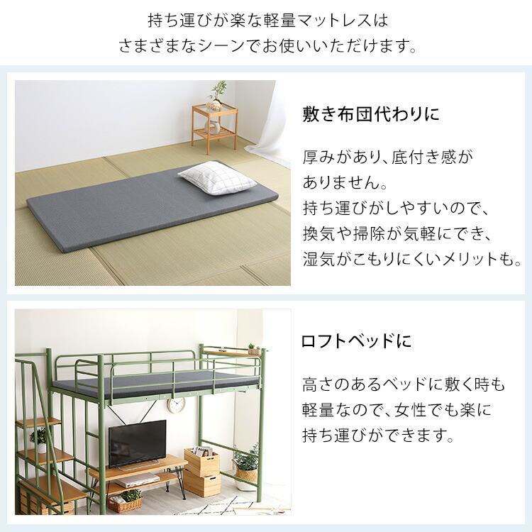 高反発ウレタンマットレス【Beleza5-ベレーザ・ファイブ-】(セミダブル