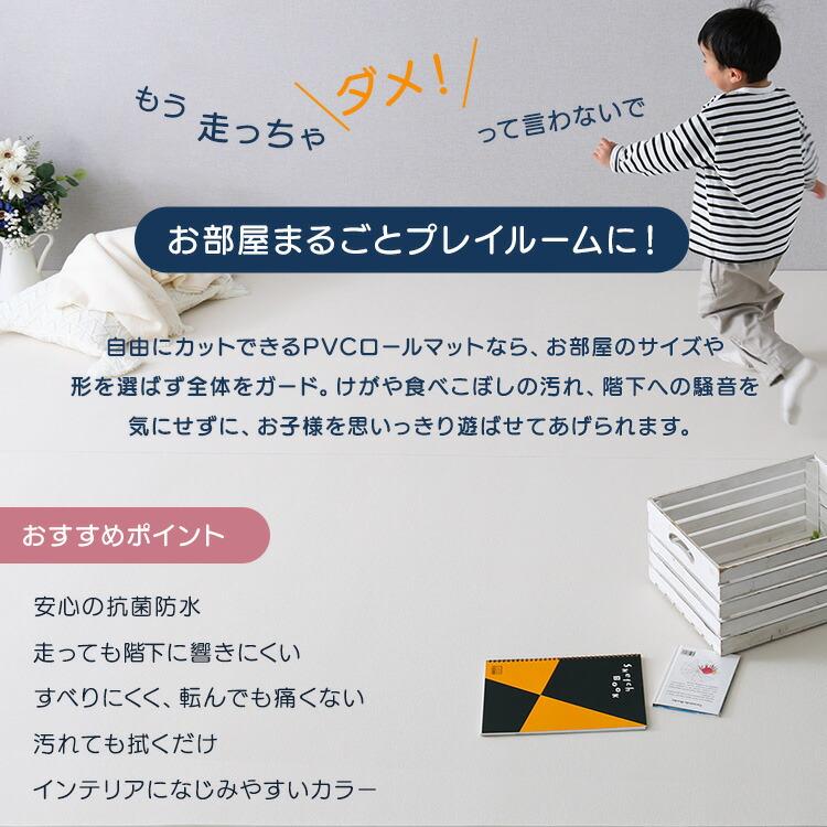 継ぎ目がない！PVCロールマット　ワイドショート（140×200cm）_3