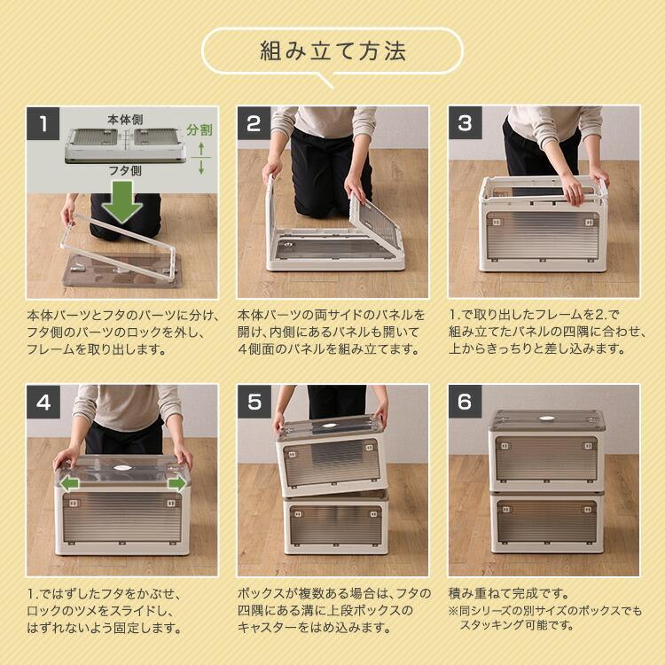 5面開きができる！折りたたみ収納ボックス XLサイズ （82L） 3個