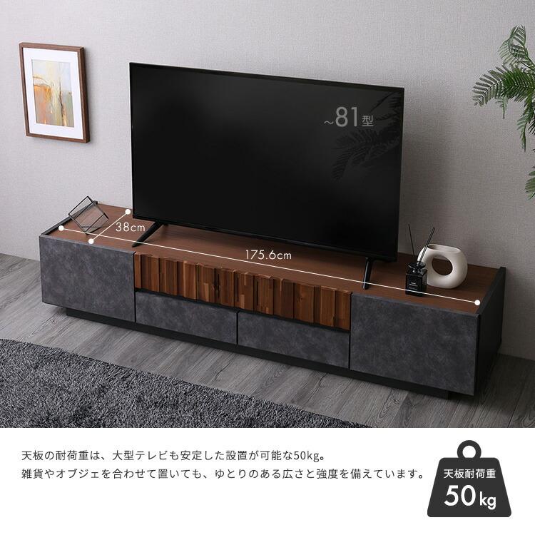 モダンデザイン テレビ台 ダークウッド調 モルタル調×木目 モダンテイストなテレビ台 180cm幅 : エバニスタ