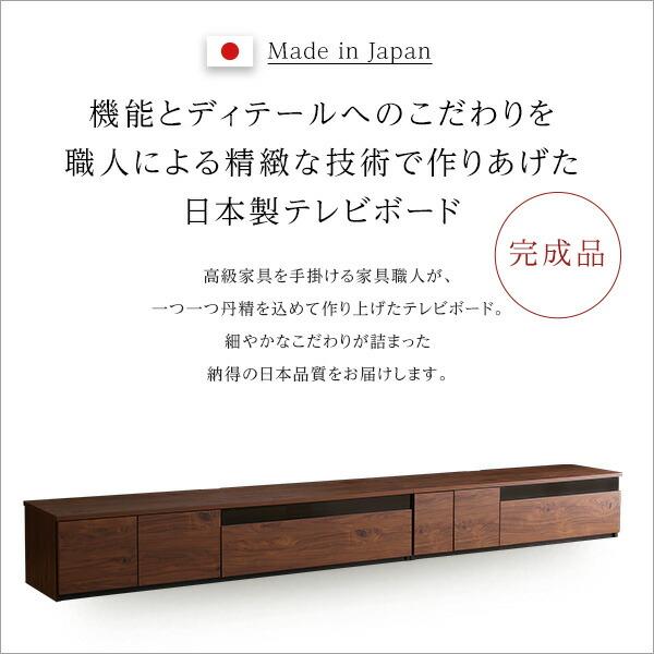 日本製　テレビ台　テレビボード　320cm幅　【BARS-バース-】_5