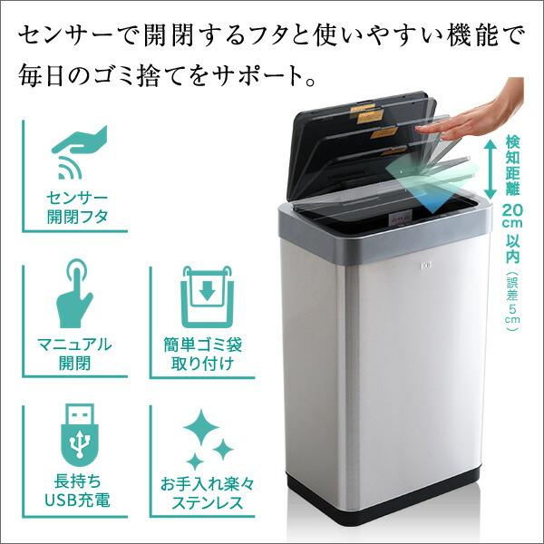 充電式 自動開閉ゴミ箱 45L　【CHCO-チャコ-】_2