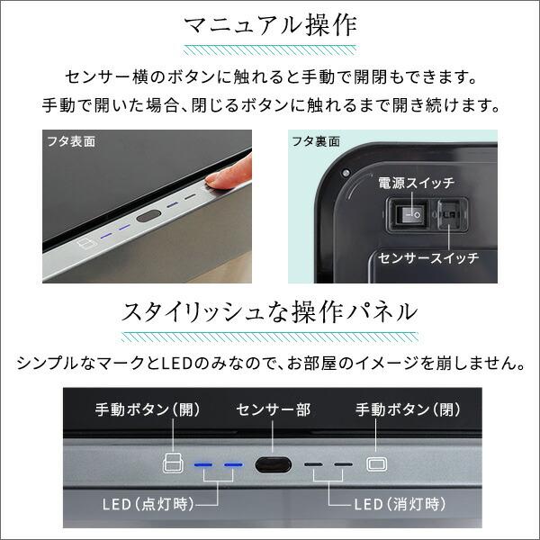 充電式 自動開閉ゴミ箱 45L　【CHCO-チャコ-】_5