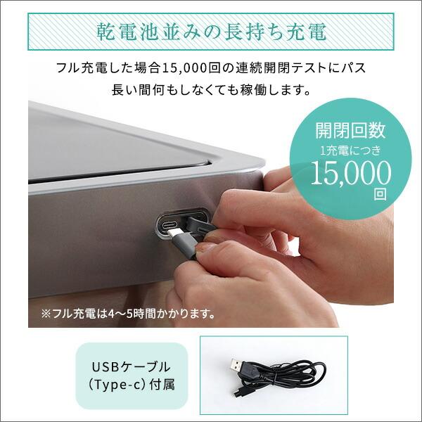充電式 自動開閉ゴミ箱 45L　【CHCO-チャコ-】_7