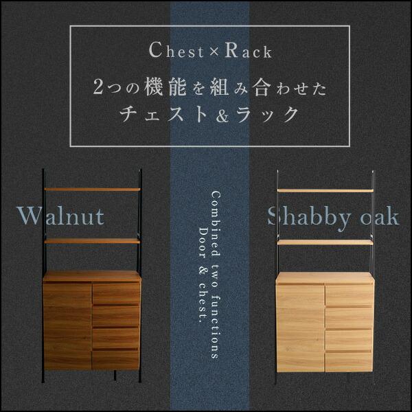 ヴィンテージ風チェストラック 扉＆チェストタイプ【VINCERO-ヴィン