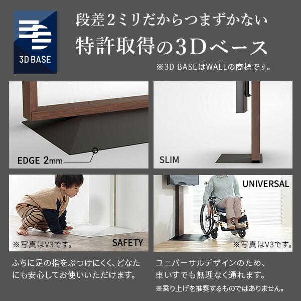 EQUALS（イコールズ） WALLインテリアテレビスタンド FRAMESTAND 32