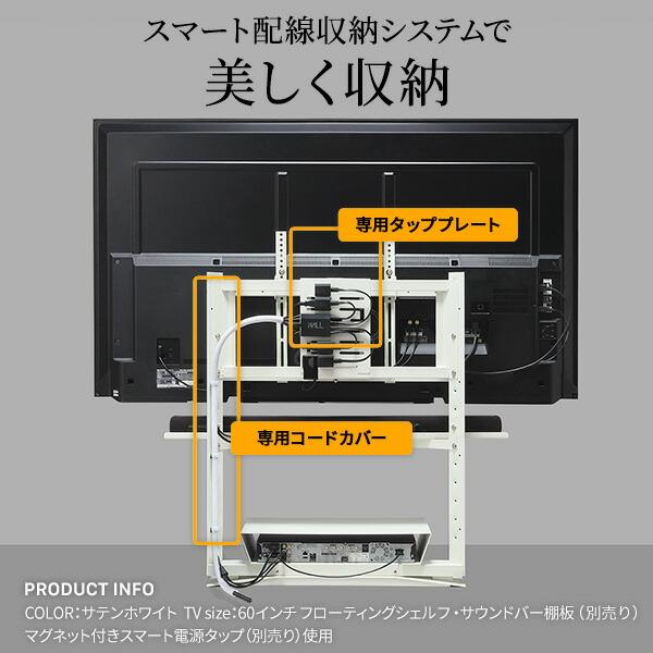 EQUALS WALL FRAMESTAND テレビスタンド32～80インチ対応 EQUALS（イコールズ） テレビ台 テレビスタンド 首振り 角度調節 新