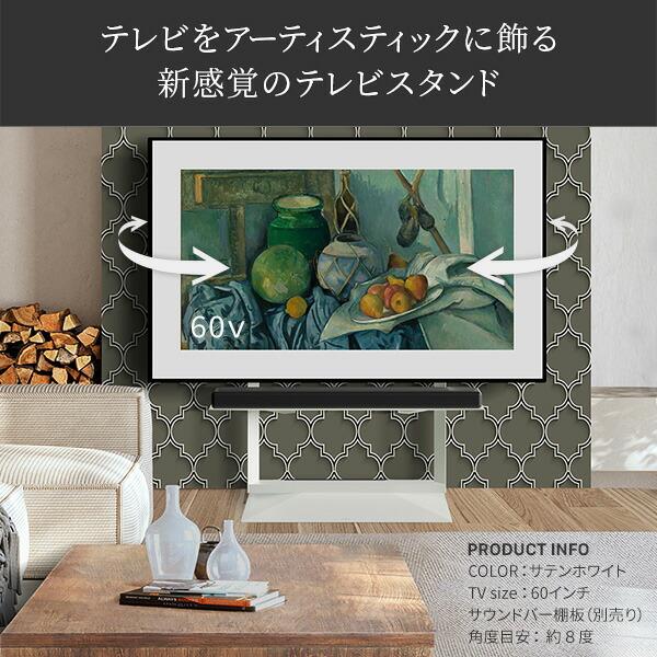 EQUALS（イコールズ） WALLインテリアテレビスタンド FRAMESTAND 32