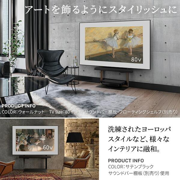 EQUALS（イコールズ） WALLインテリアテレビスタンド FRAMESTAND 32