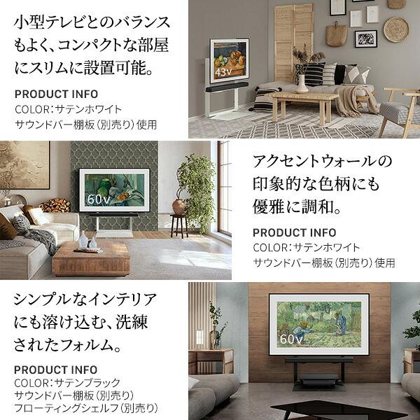 EQUALS（イコールズ） WALLインテリアテレビスタンド FRAMESTAND 32