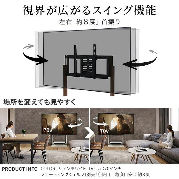 EQUALS（イコールズ） WALLインテリアテレビスタンド FRAMESTAND 32