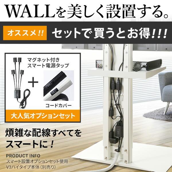 EQUALS（イコールズ） WALLインテリアテレビスタンドV2・V3・V4・V5