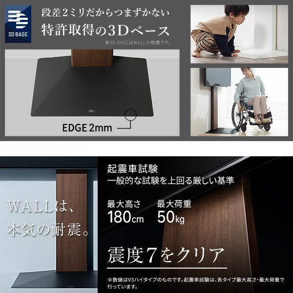 EQUALS（イコールズ） WALLインテリアテレビスタンドV3 COMPACT+棚板