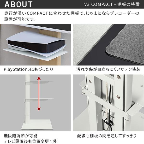 EQUALS WALLインテリアテレビスタンドV3 COMPACT+棚板セット 24