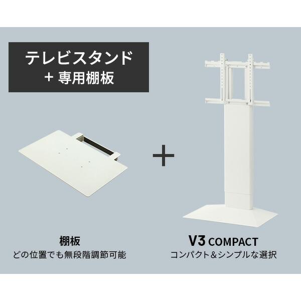 EQUALS（イコールズ） WALLインテリアテレビスタンドV3 COMPACT+棚板