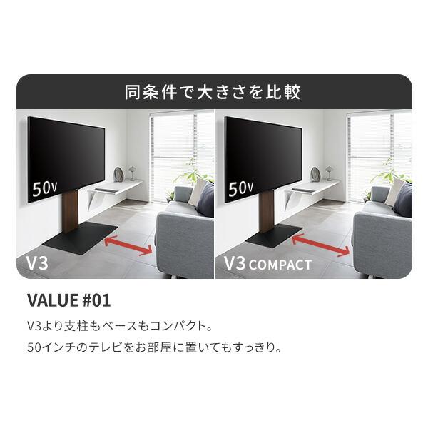 EQUALS（イコールズ） WALLインテリアテレビスタンドV3 COMPACT+棚板