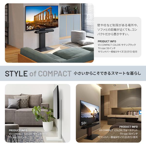 EQUALS WALLインテリアテレビスタンドV3 COMPACT+棚板セット 24