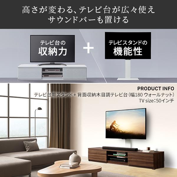 EQUALS（イコールズ） WALLインテリアテレビスタンド テレビ台用