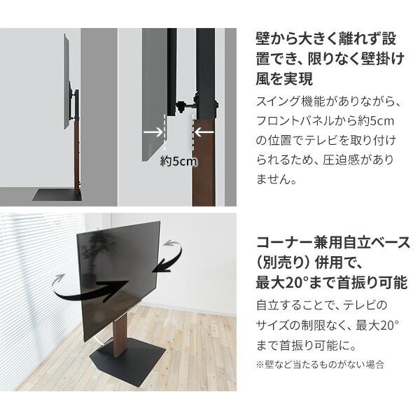 EQUALS（イコールズ） WALLインテリアテレビスタンドV3 SW ロータイプ+