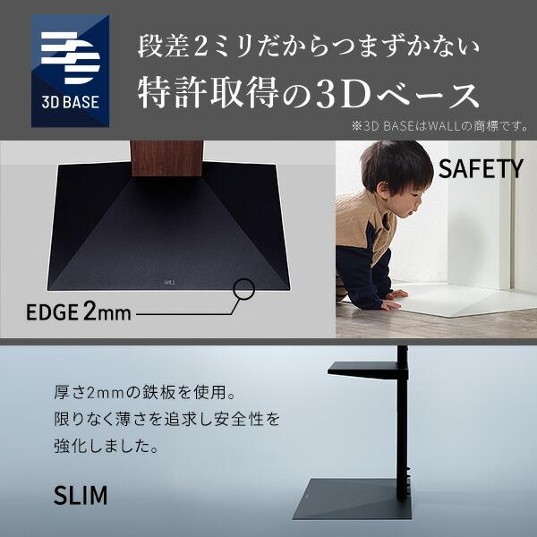 EQUALS WALL V3 ロータイプ テレビスタンド 棚板付 黒 イコールズ WALL