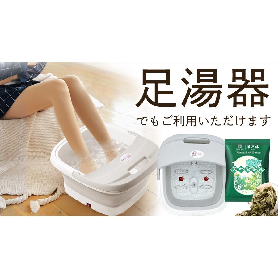 決まりました]ヨモギ蒸し一式、フットバス 【公式通販】