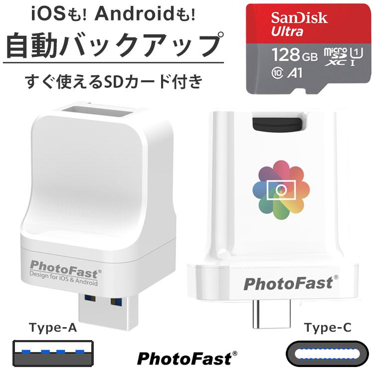 PhotoCube iOS Android 兼用 データ自動保存 microSDカード 128GB