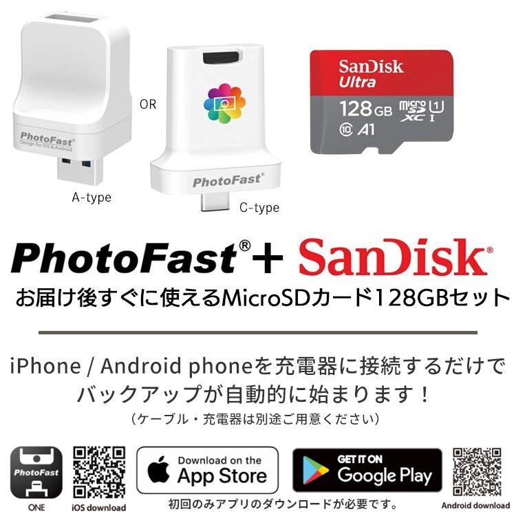 PhotoCube iOS Android 兼用 データ自動保存 microSDカード 128GB