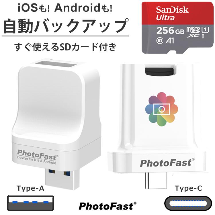 PhotoCube iOS Android 兼用 データ自動保存 microSDカード 256GB