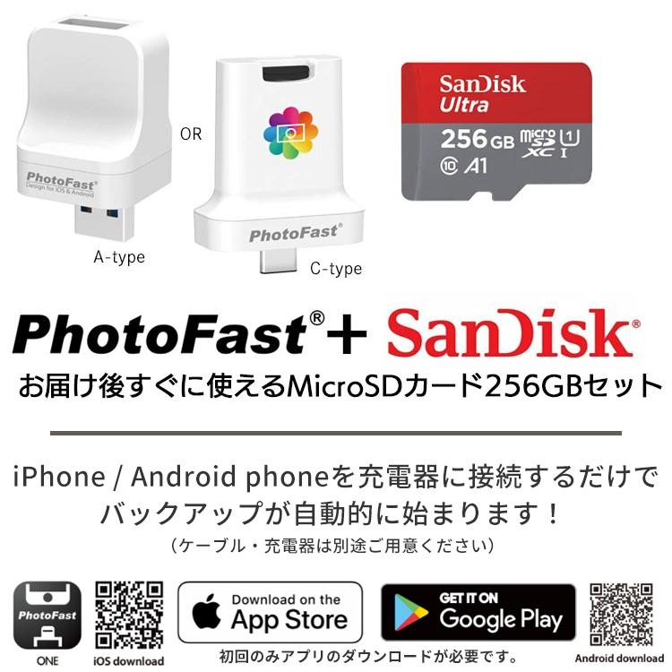 PhotoCube iOS Android 兼用 データ自動保存 microSDカード 256GB