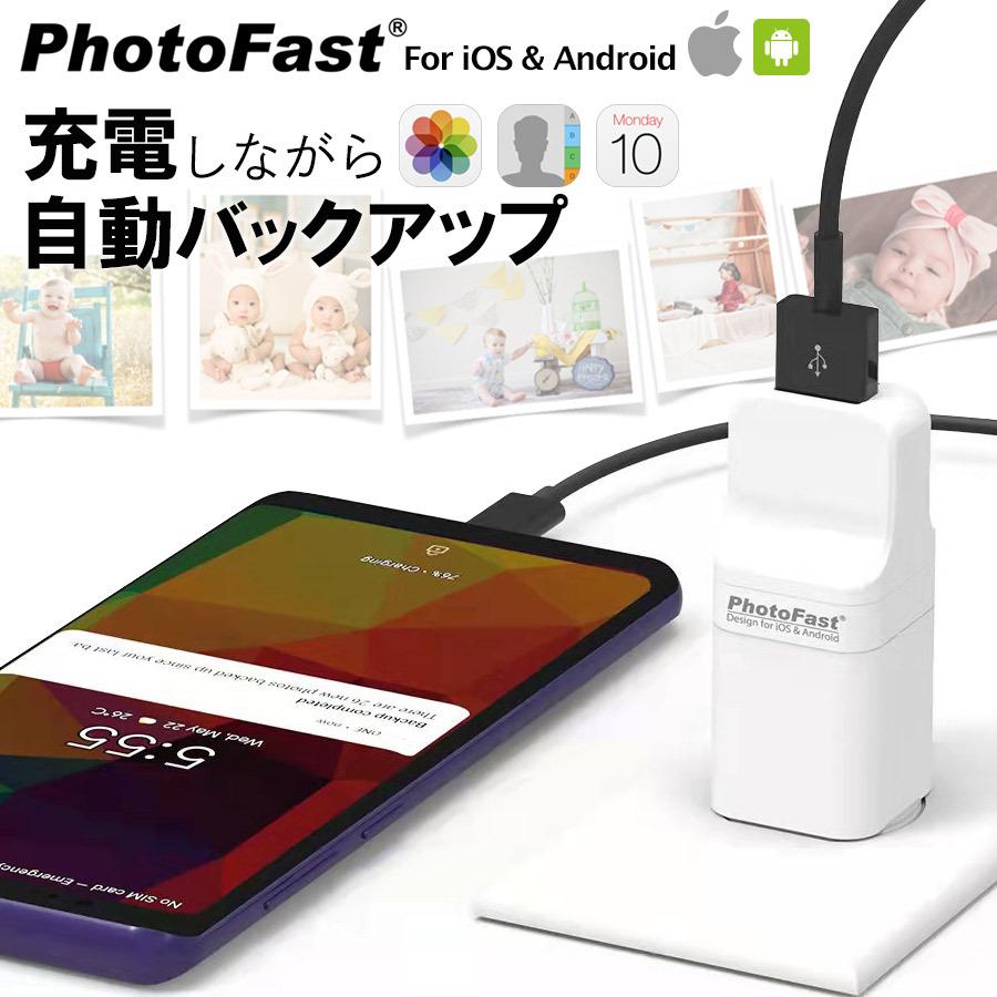 スマホアクセサリー PhotoCube C SE 256GB docomo select メモリー内蔵アダプタ PhotoCube C SE 256GB
