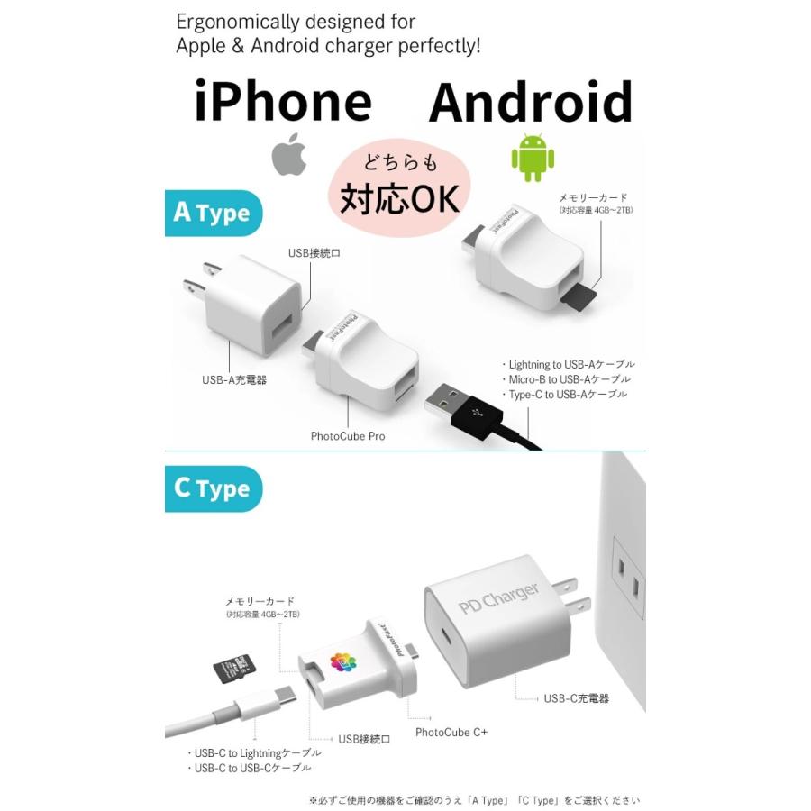 スマホアクセサリー PhotoCube C SE 256GB docomo select メモリー内蔵アダプタ PhotoCube C SE 256GB