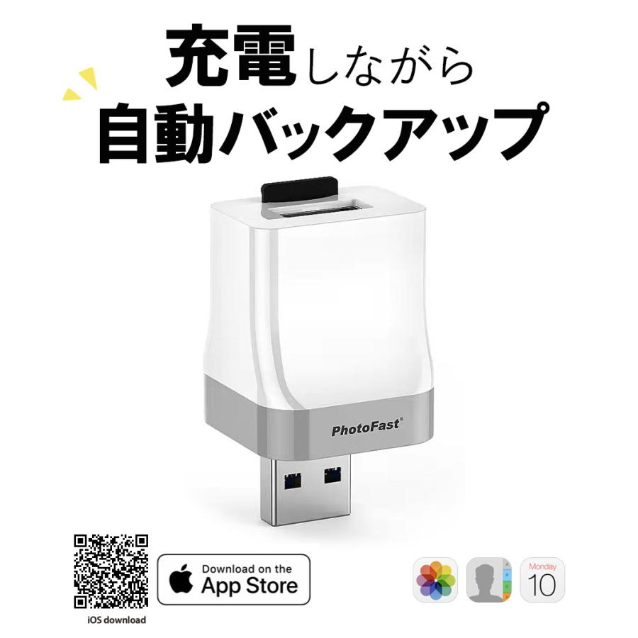 PhotoCube for iOS iPhone データ自動保存 スマホ データ 転送