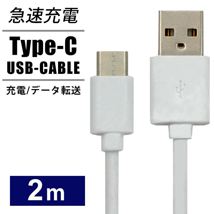 ✨Type C Micro USB ケーブル 2M タイプC 充電ケーブル Amazon.co.jp: 2in1 USB Type C ケーブル microusb/タイプC 充電