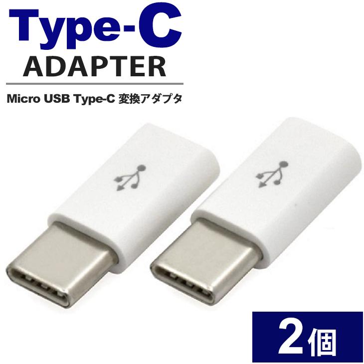 USB TYPE C 変換 アダプター ブラック タイプ コネクタ 充電 転送