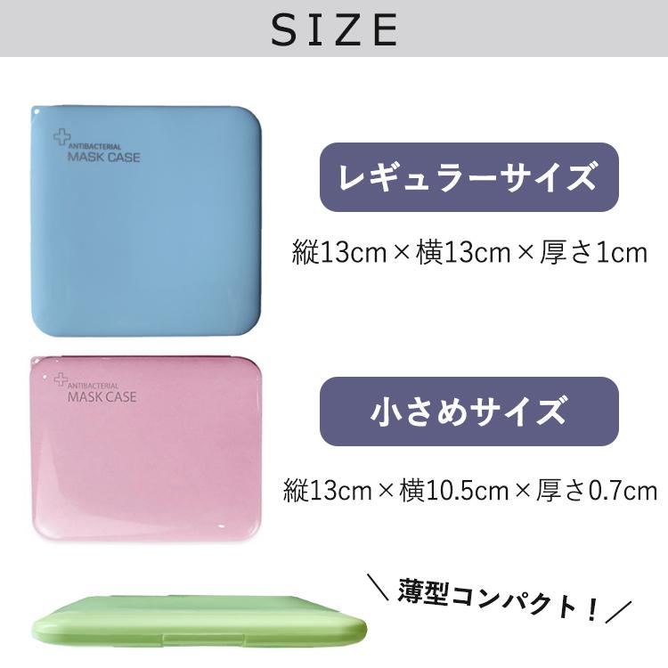 マスクケース 抗菌 コンパクト 折りたたみ 収納 防カビ 防臭 清潔