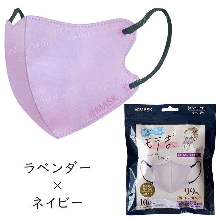 超冷感マスク グレー10袋・黒10袋・パープル10袋