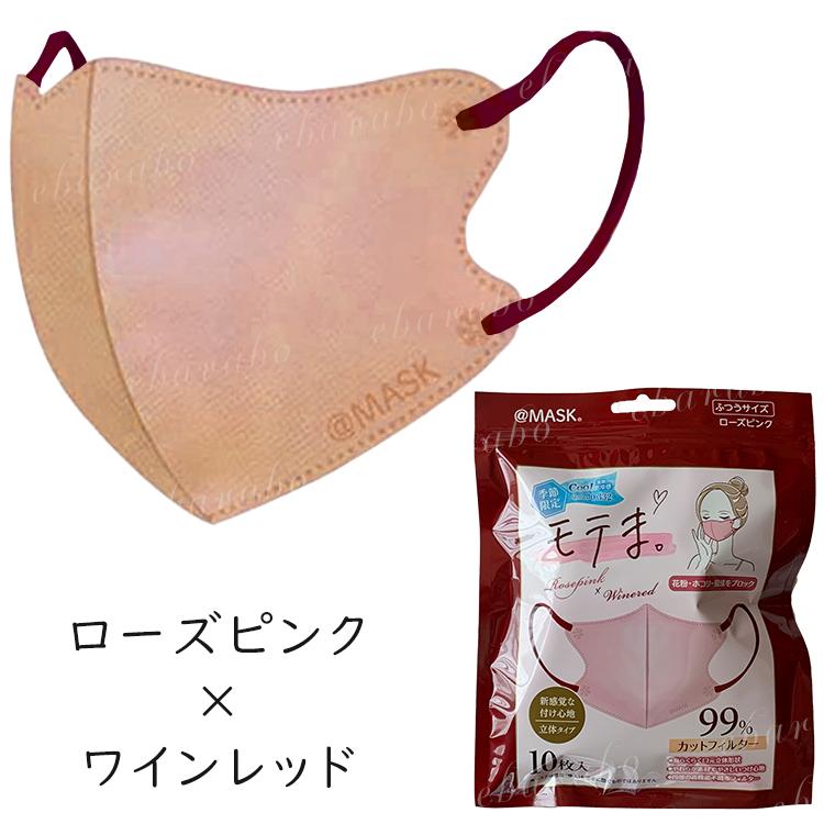 モテま マスク 接触冷感 バイカラー 40枚 不織布マスク 3D 不織布