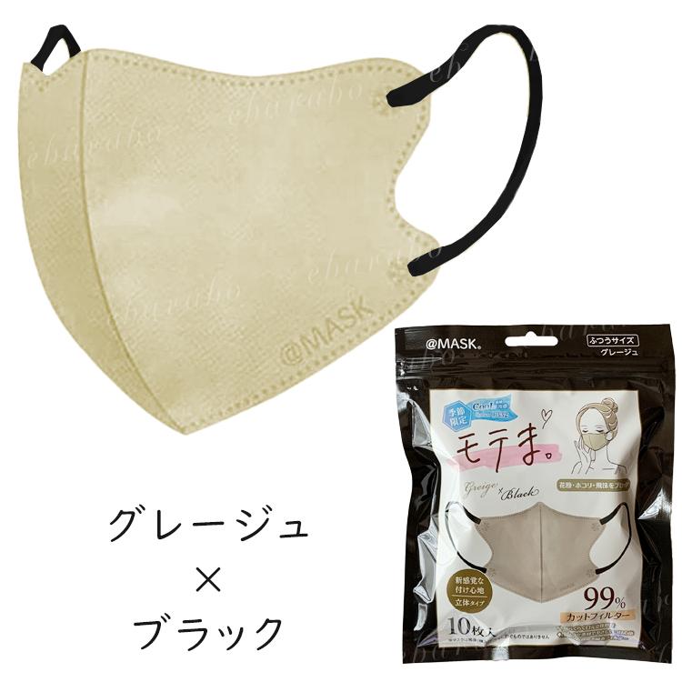 【激安】モテま。　@MASK   3D立体マスク　まとめ売り　1450枚 楽天市場】【送料無料・2袋セット】立体3Dマスク モテま。 花粉