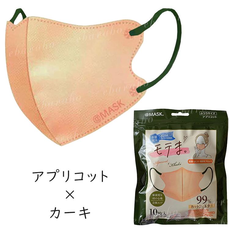 【激安】モテま。　@MASK   3D立体マスク　まとめ売り　1450枚 モテま マスク 接触冷感 バイカラー 40枚 不織布マスク 3D 不織布