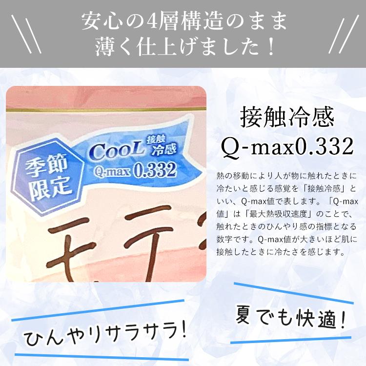 接触冷感 モテま マスク 不織布 20枚 10枚入×2袋 夏用 冷感マスク 3D 立体マスク 不織布マスク ひんやり サラサラ Q-max モテマスク もてま｜ebarabo｜12