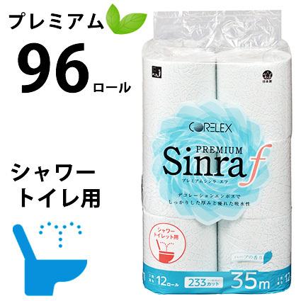 cya様完成品 オーダートイレットペーパー2個入り 55m シングル トイレットペーパー 100ロール さやか 個包装 無香料 無