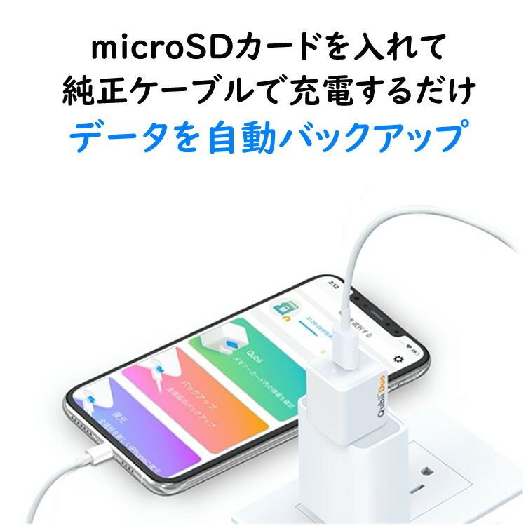 Qubii Duo キュービーデュオ データ自動保存 Ios Android 兼用 Apple Mfi認証 スマホ データ転送 画像 保存 海外パッケージ Ebr Qbd H06 073 エバラボ8 通販 Yahoo ショッピング